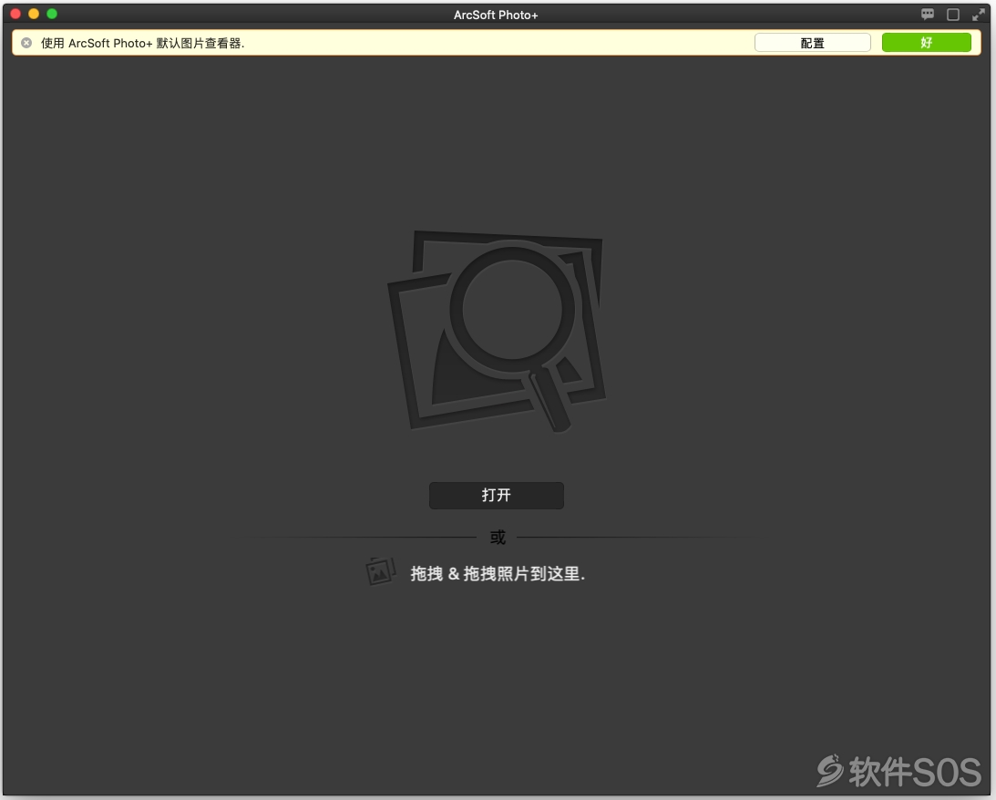 ArcSoft Photo+ for Mac v3.0.10138 Mac看图神器 安装教程详解
