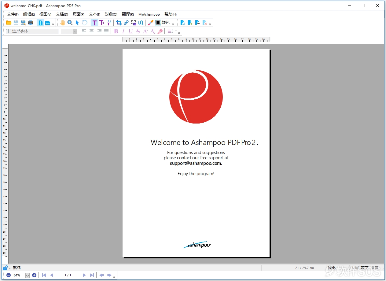 Ashampoo PDF Pro v2.0.7 阿香婆PDF编辑器 安装激活详解