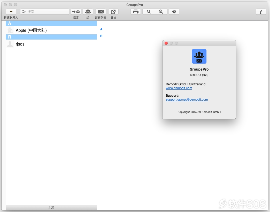 GroupsPro for Mac v5.0.1 通讯录和邮件管理 安装教程详解