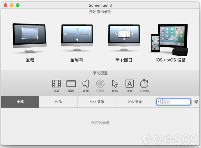 Screenium 3 for Mac v3.2.10 屏幕录制编辑器 安装教程详解