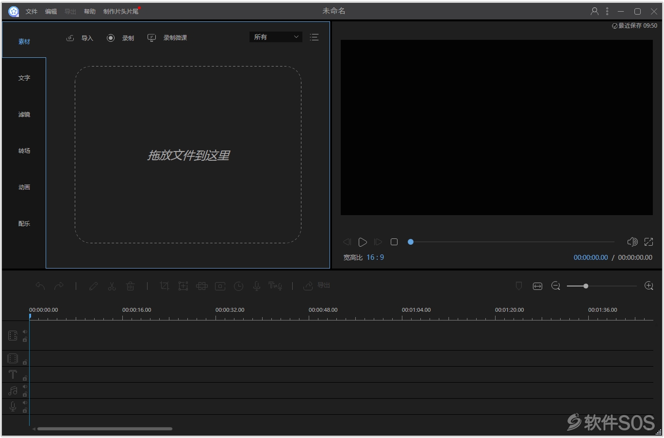 Apowersoft Video Editor v1.5.10.50 视频编辑王 安装激活详解