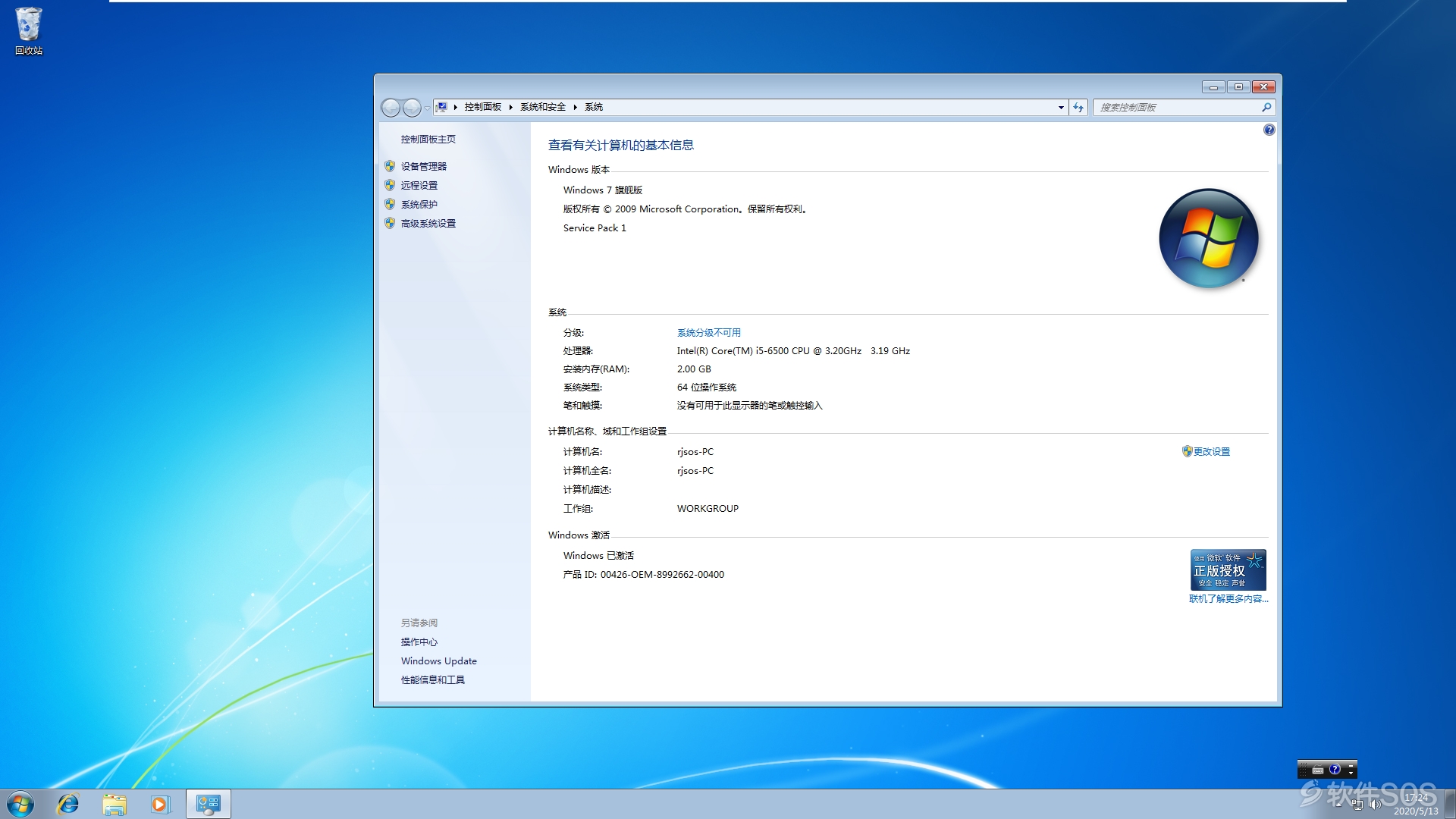 Windows 7 介质U盘安装 系统安装教程