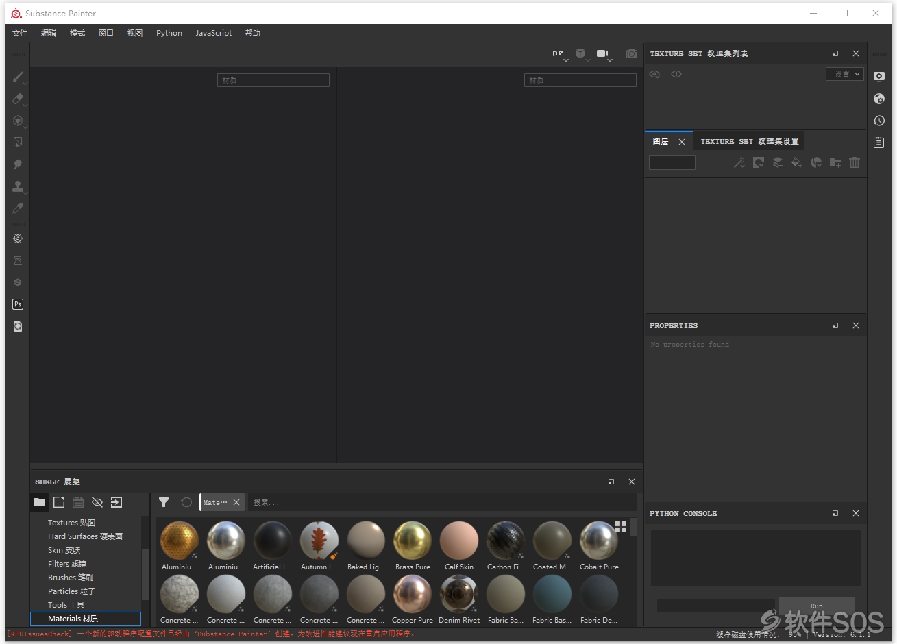 Substance Painter 2020 v6.1.1 3D绘画 安装激活详解