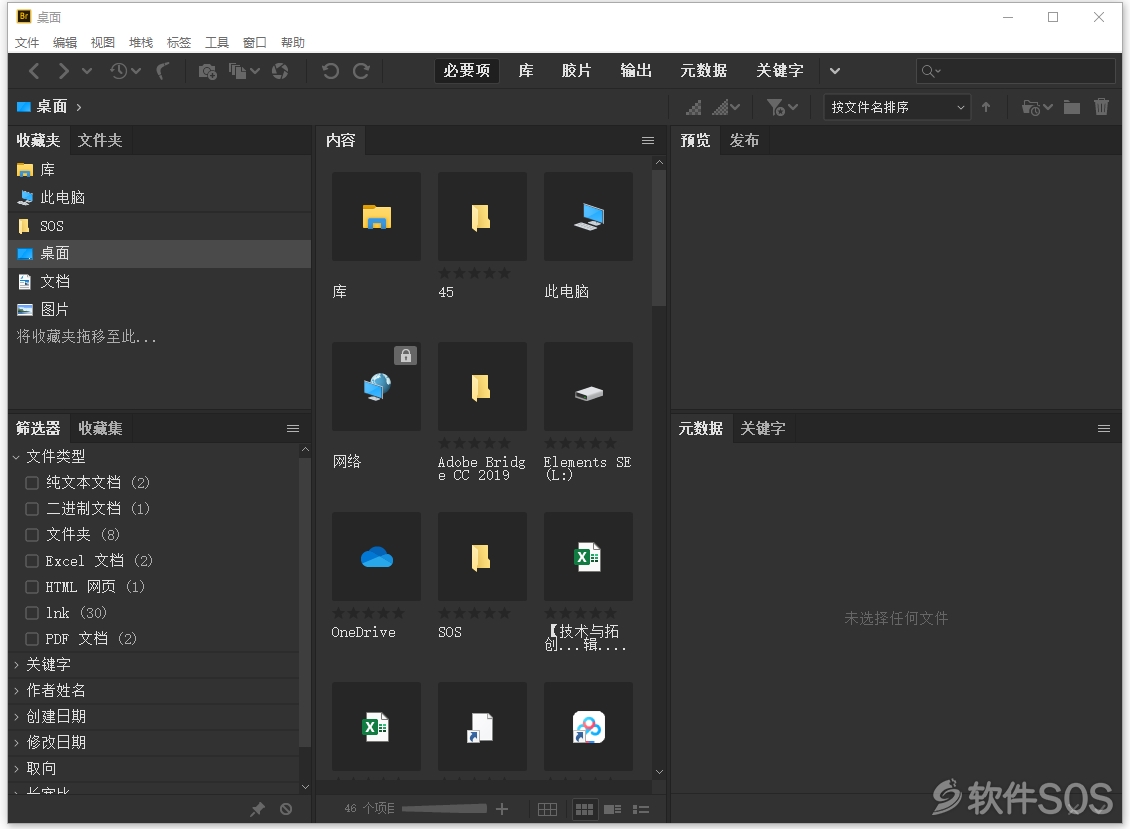 Adobe Bridge CC 2019 v9.0  直装版 文件管理 安装教程详解