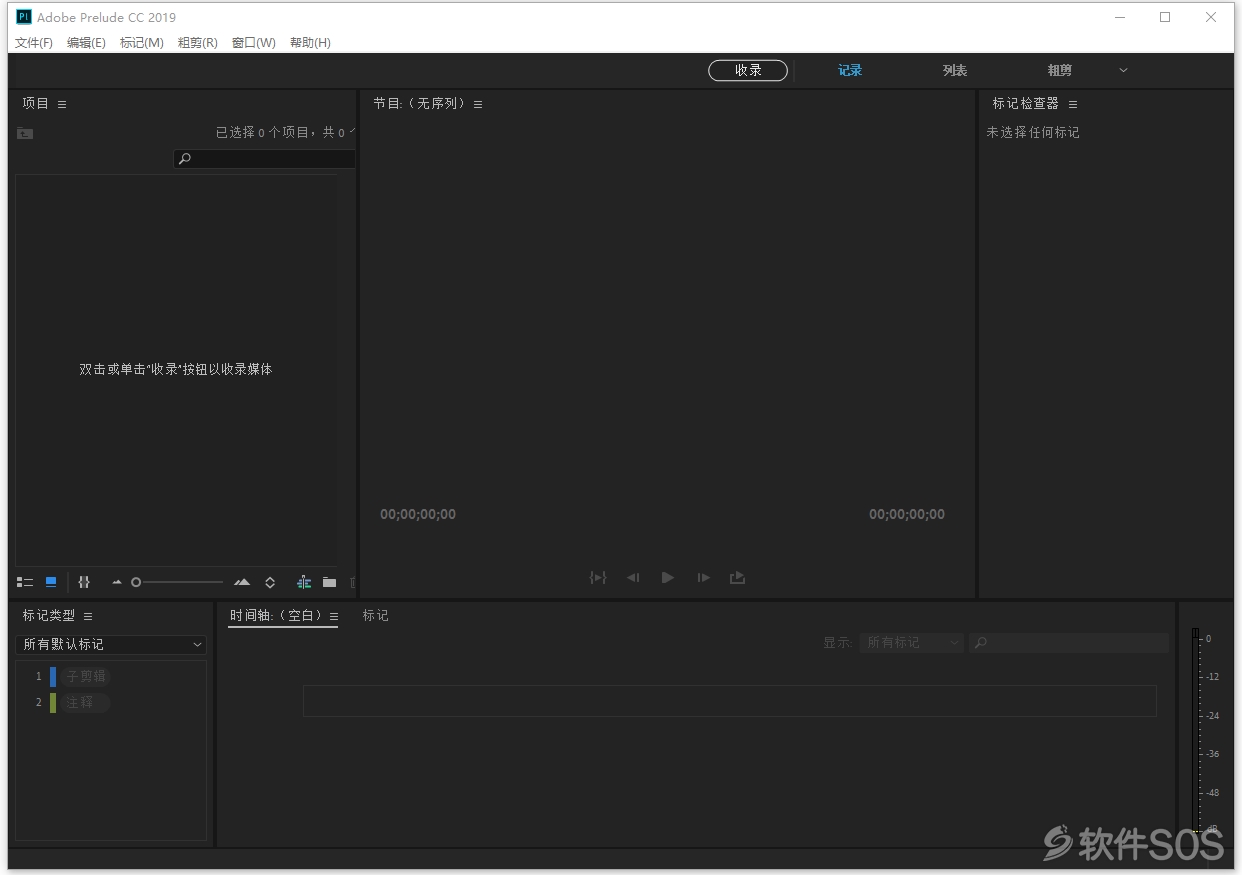 Adobe Prelude 2019 v8.0 直装版 视频剪辑 安装教程详解