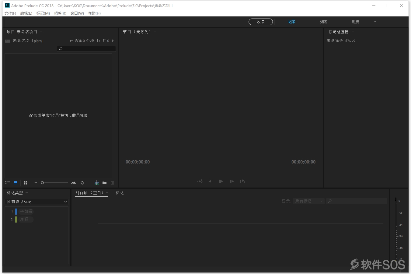 Adobe Prelude 2018 v7.0 视频剪辑 安装激活详解