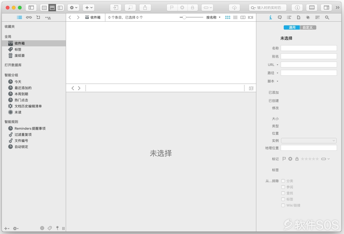 DEVONthink Pro for Mac v3.5 文件管理工具 安装教程详解