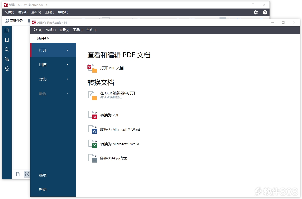 ABBYY FineReader Enterprise 14.0.107.232 一体化PDF和OCR 安装教程详解