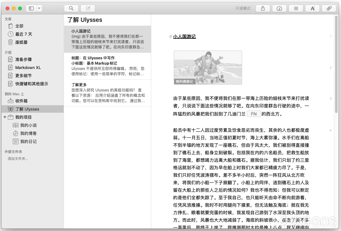 Ulysses 20 for Mac v20.1 最好用的纯文本编辑器 激活版