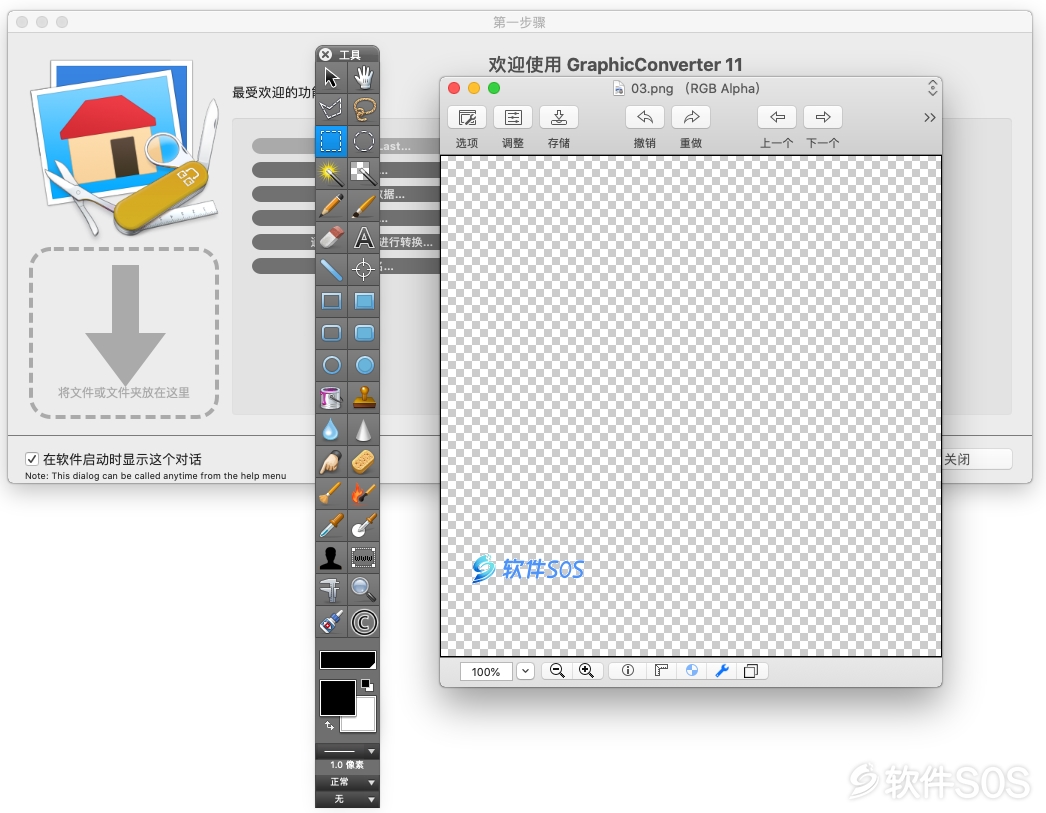 GraphicConverter 11 for Mac v11.2.1 图片浏览编辑器 安装教程详解