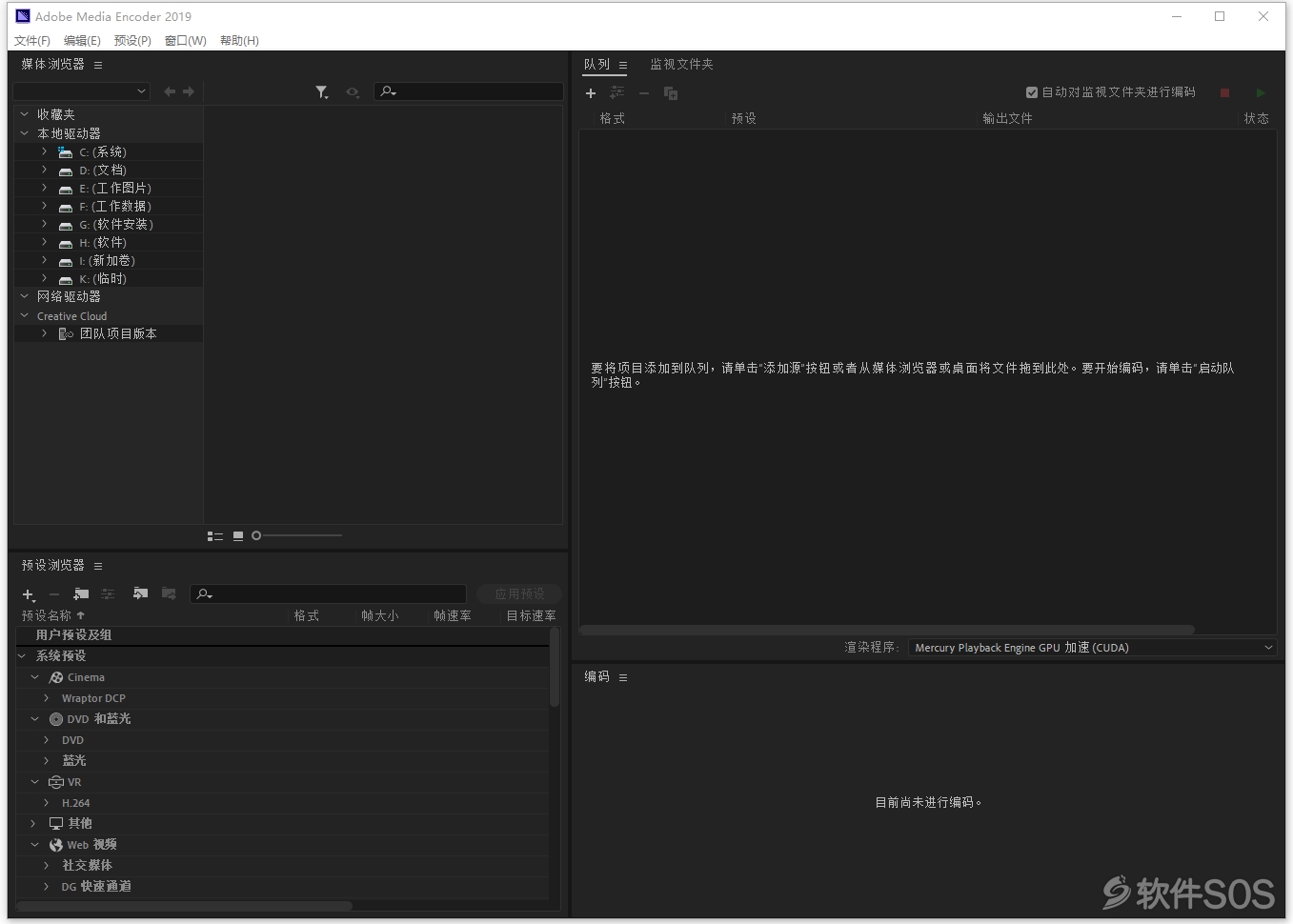 Media Encoder CC 2019 v13.1.3 直装版 媒体管理 安装教程详解