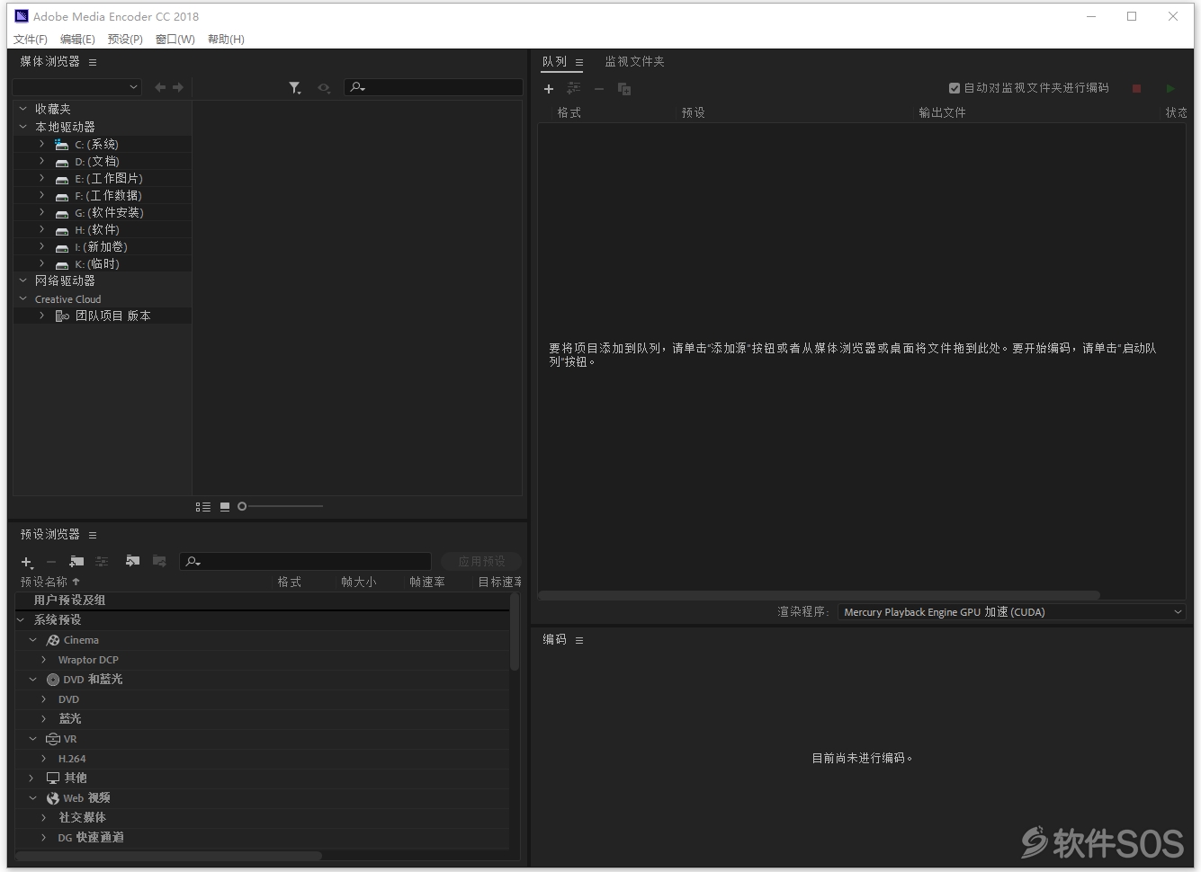 Media Encoder CC 2018 v12.0.0 直装版 音频编码 安装教程详解