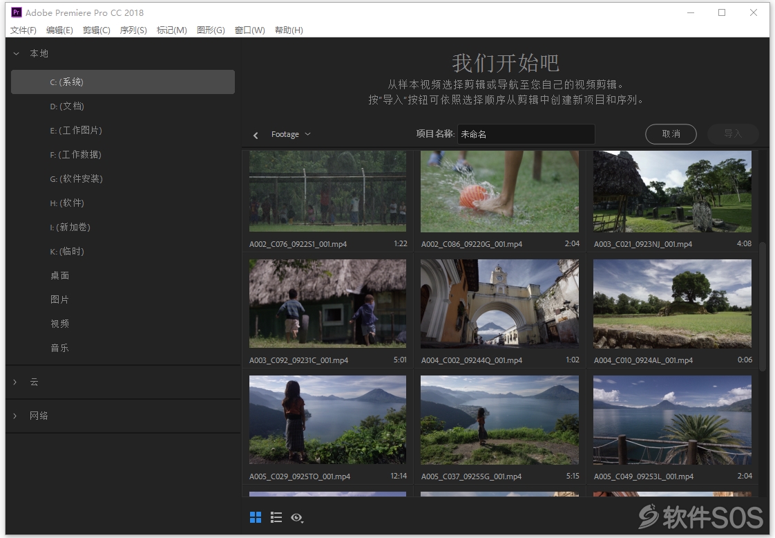 Premiere Pro CC 2018 v12.0 视频编辑 安装激活详解