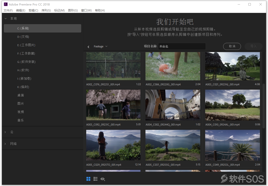 Premiere Pro CC 2018 v12.0 视频编辑 安装激活详解