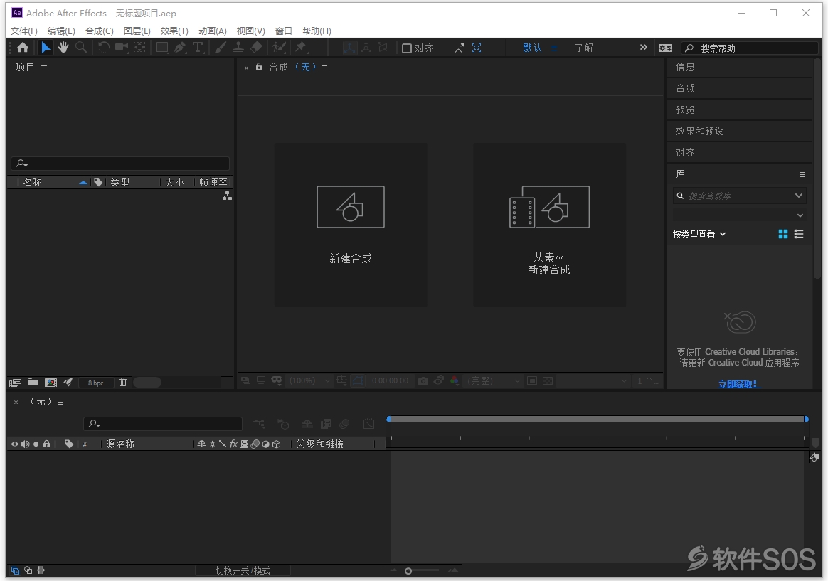 After Effects CC 2019 v16.1.2.55 直装版 视频制作 安装教程详解