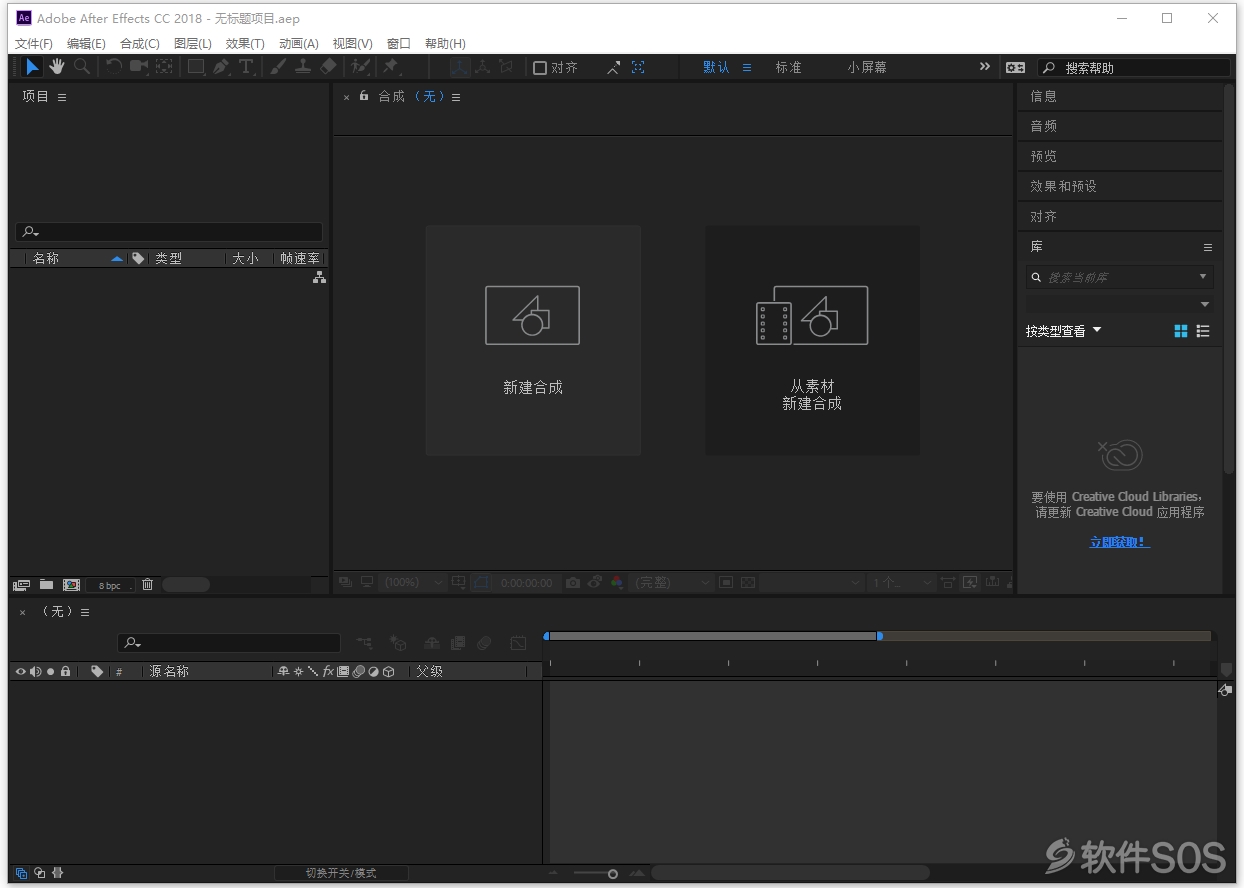 After Effects CC 2018 v15.0.0 视频制作 安装激活详解
