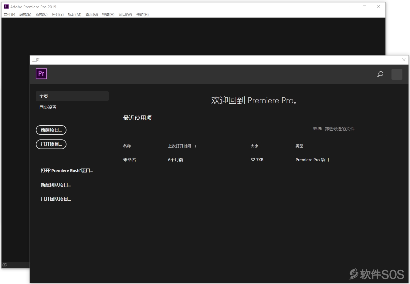 Premiere Pro CC 2019 v13.1.4.2 直装版 视频编辑 安装教程详解