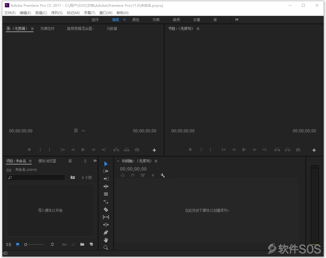 Premiere Pro CC 2017 v11.0 视频编辑 安装激活详解