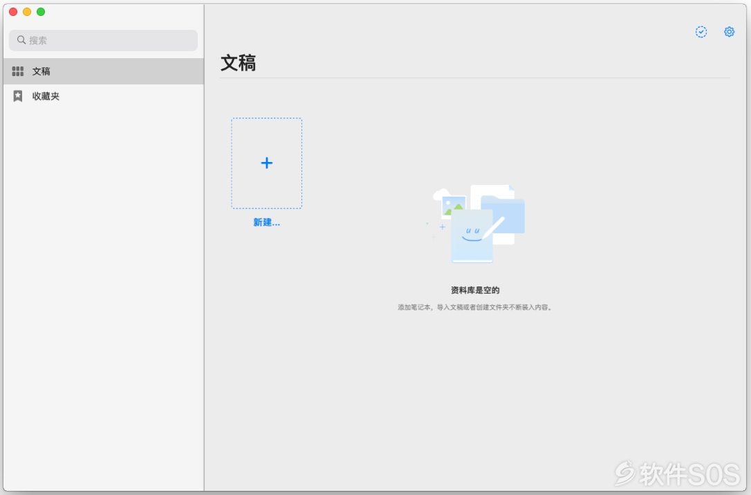 GoodNotes 5 for Mac v5.4.23 智能手写笔记 安装教程详解