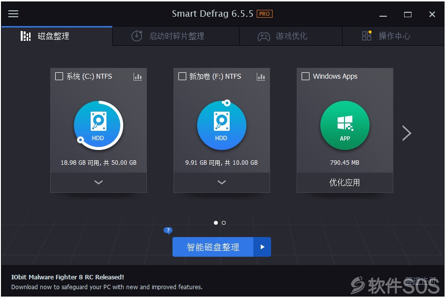 IObit Smart Defrag Pro v6.5.5 磁盘碎片整理工具 安装激活详解