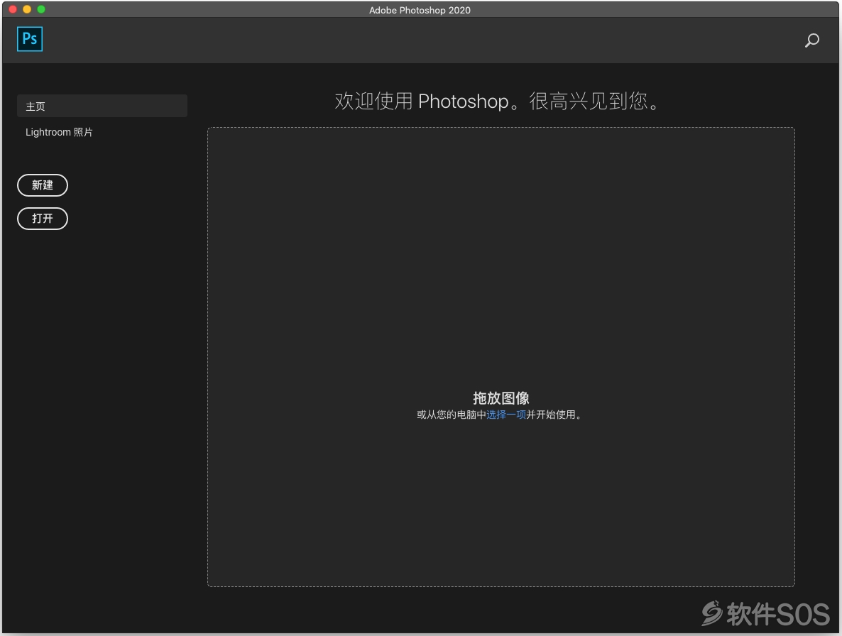 Photoshop 2020 for Mac v21.2.2 PS图片处理 直装版