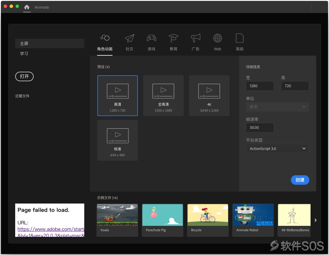 Adobe Animate 2020 for Mac v20.5 直装版 交互动画 安装教程