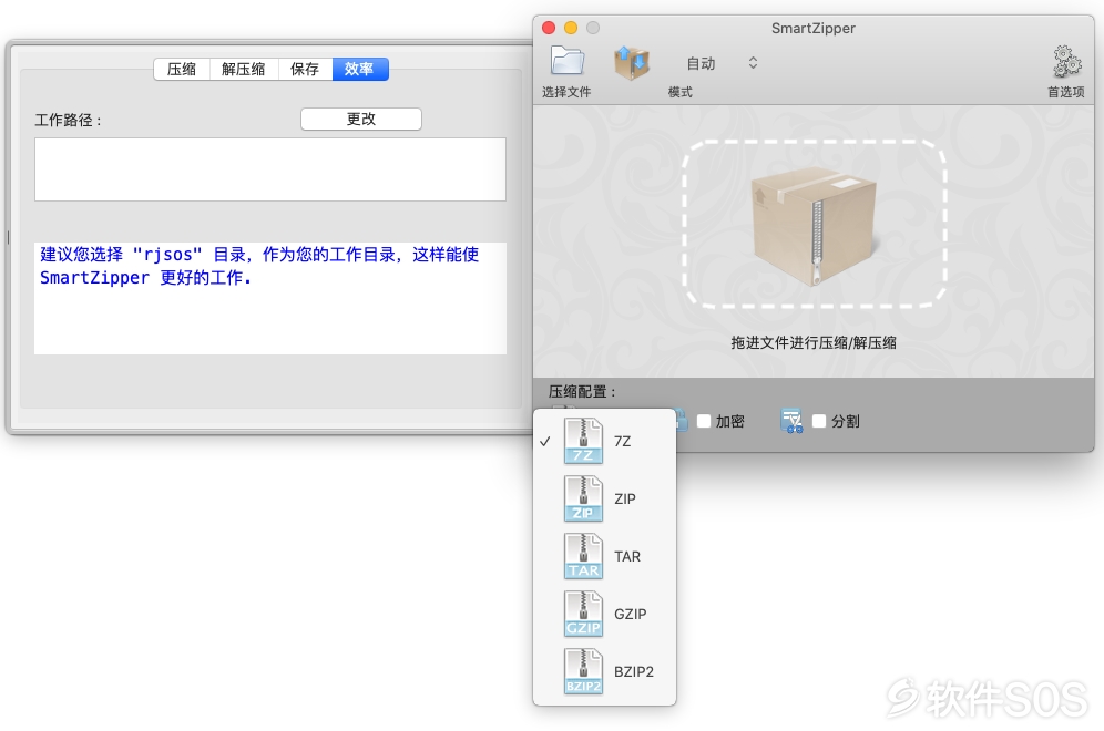 SmartZipper for Mac v1.80 Mac压缩解压工具 安装教程