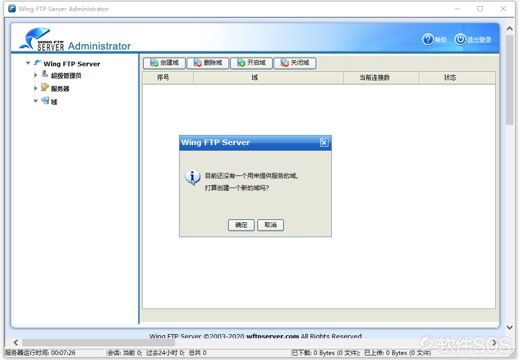 Wing FTP Server corporate v6.4.0 专业FTP服务器端 激活版