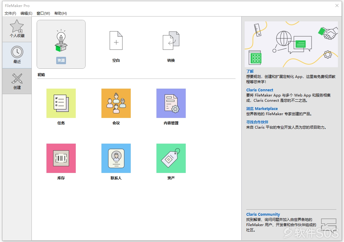 Claris FileMaker Pro v19.0.1.116 专业级低代码APP 安装激活详解