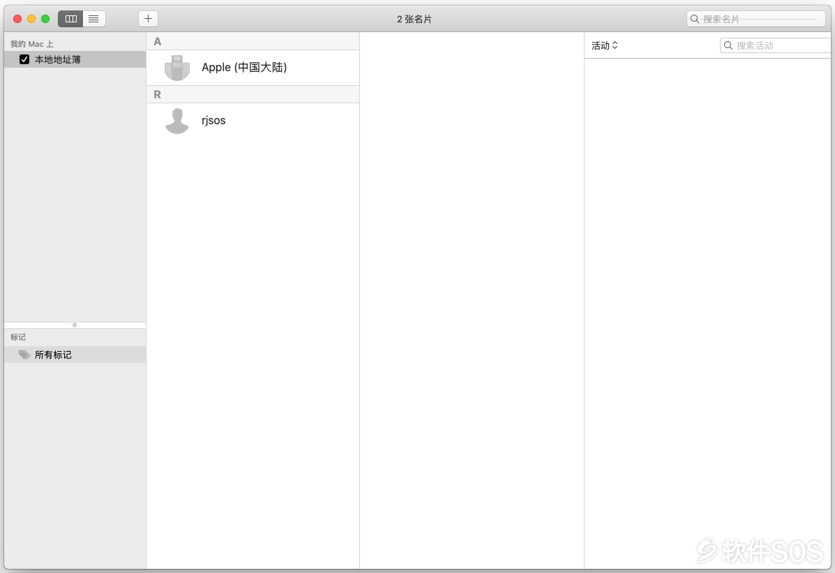 BusyContacts for Mac v1.4.7 通讯录管理 安装激活详解