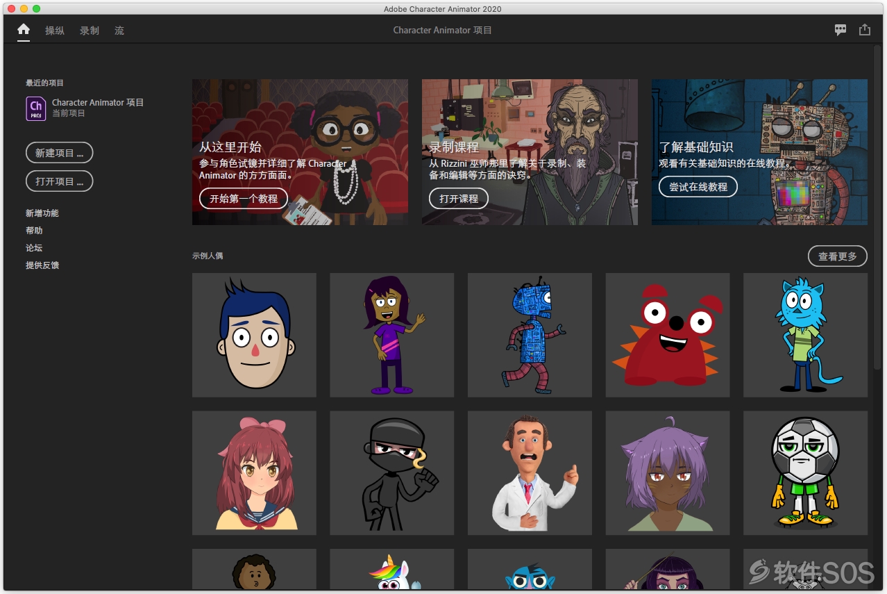 Character Animator 2020 for Mac v3.3 直装版 2D动画 安装教程