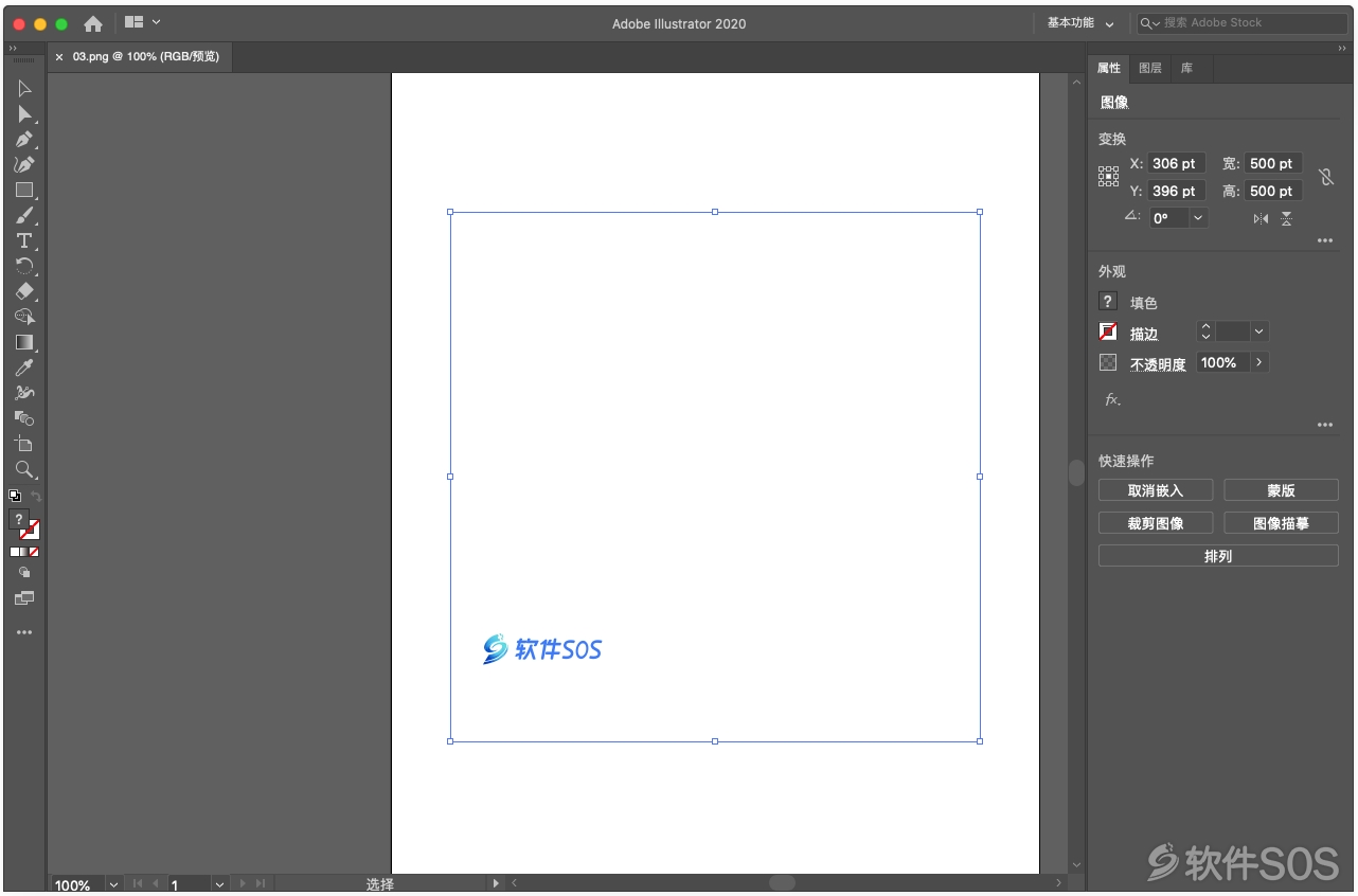 Adobe Illustrator 2020 for Mac v24.1.3 矢量图设计 安装教程详解
