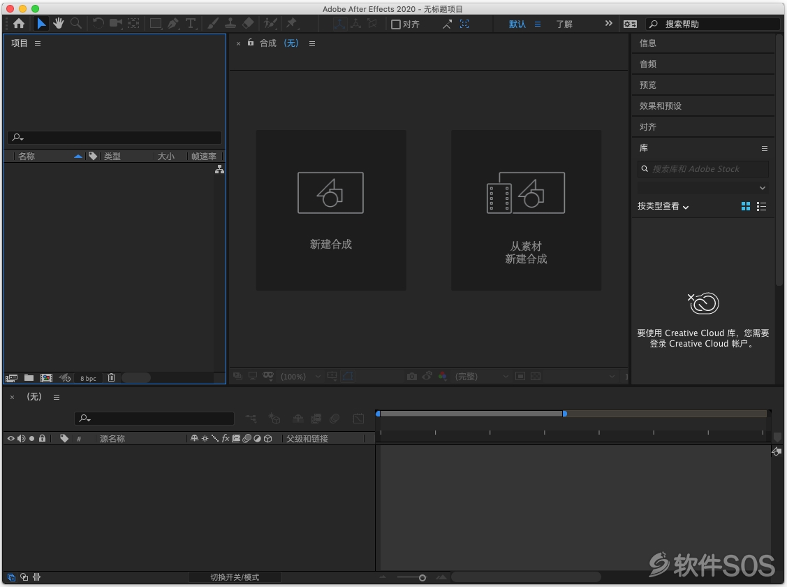 After Effects 2020 for Mac v17.1.2 视频后期 直装版