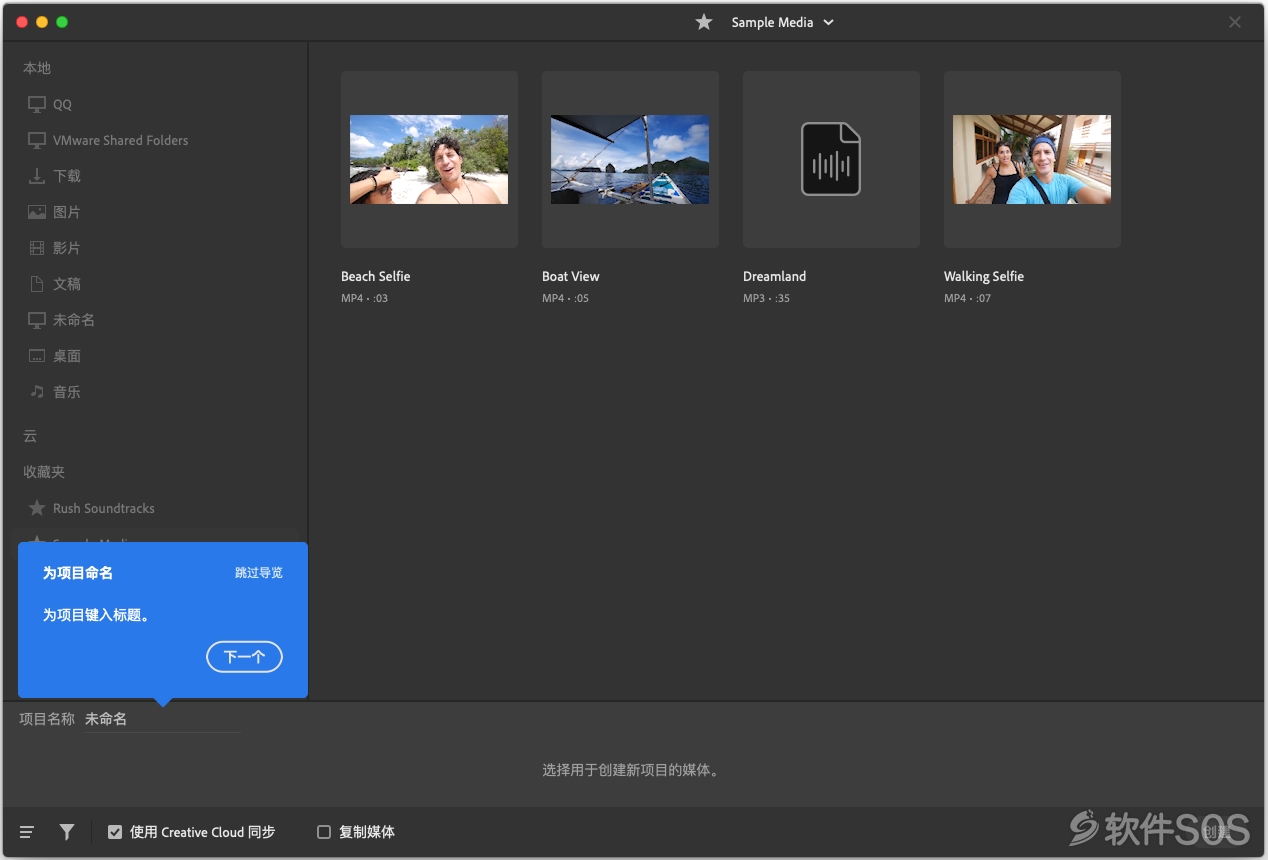 Adobe Premiere Rush 2020 Mac v1.5.12 一体化视频编辑 激活详解
