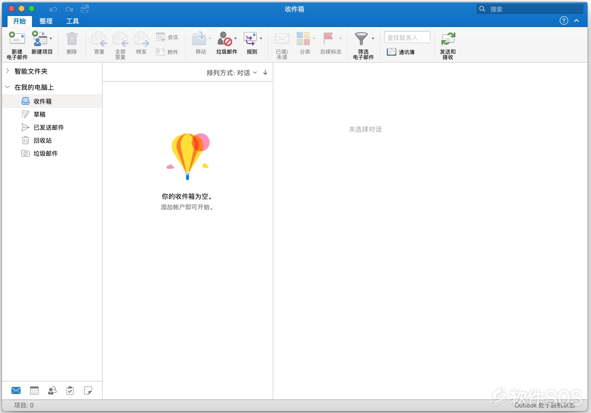 Microsoft Outlook 2016 for Mac v16.16.25 Office电子邮件 激活版
