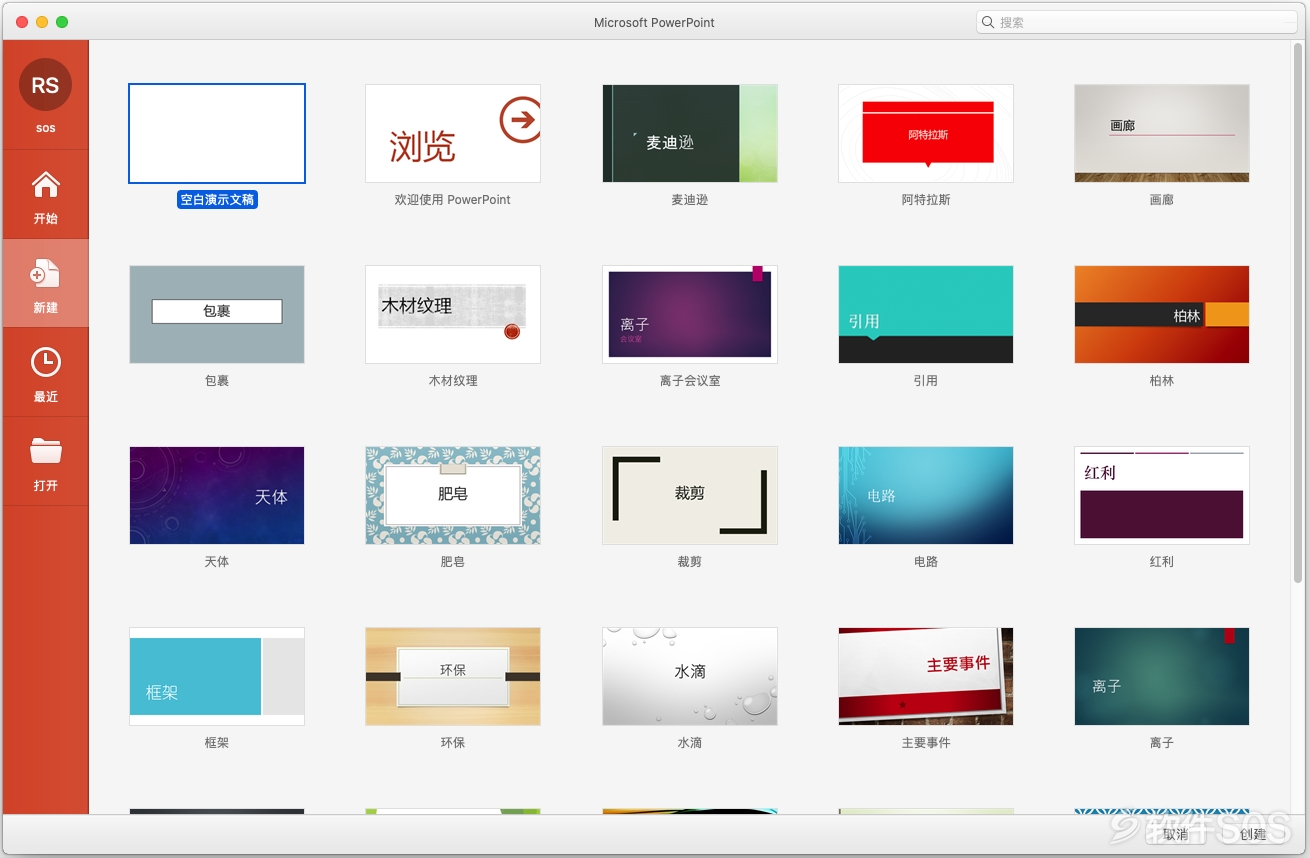 PowerPoint 2019 for Mac v16.39 PPT幻灯片演示 激活版