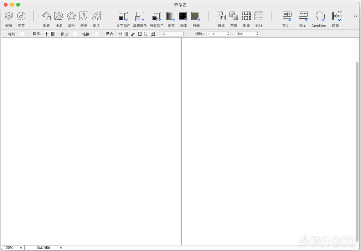 EazyDraw for Mac v9.7.1 矢量绘图 安装教程详解