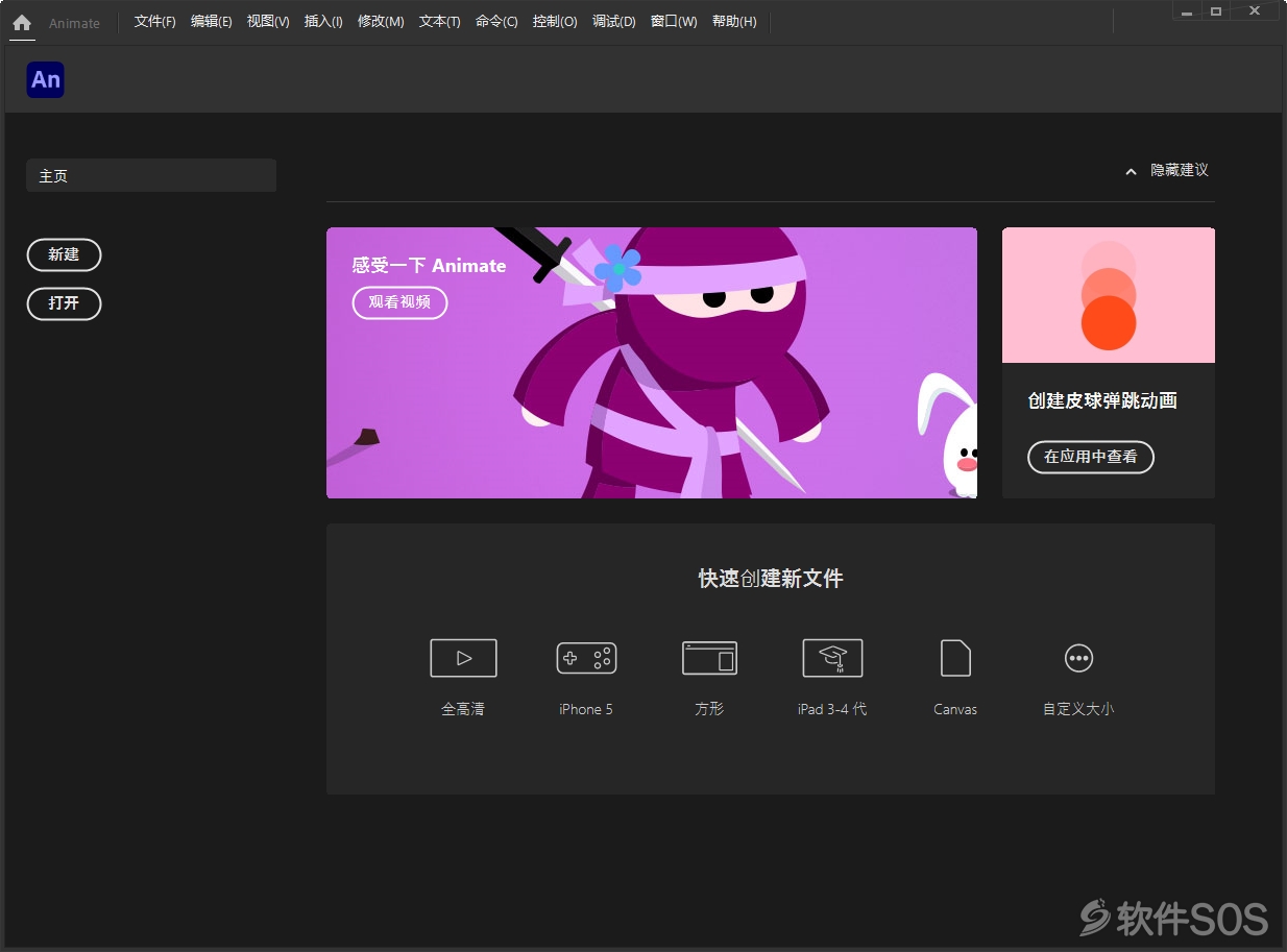 Adobe Animate 2020 v20.5.1 绘图设计交互动画 直装版