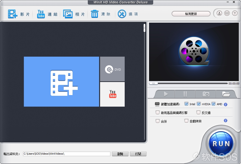 WinX HD Video Converter v5.16.0.332 视频转换 激活版
