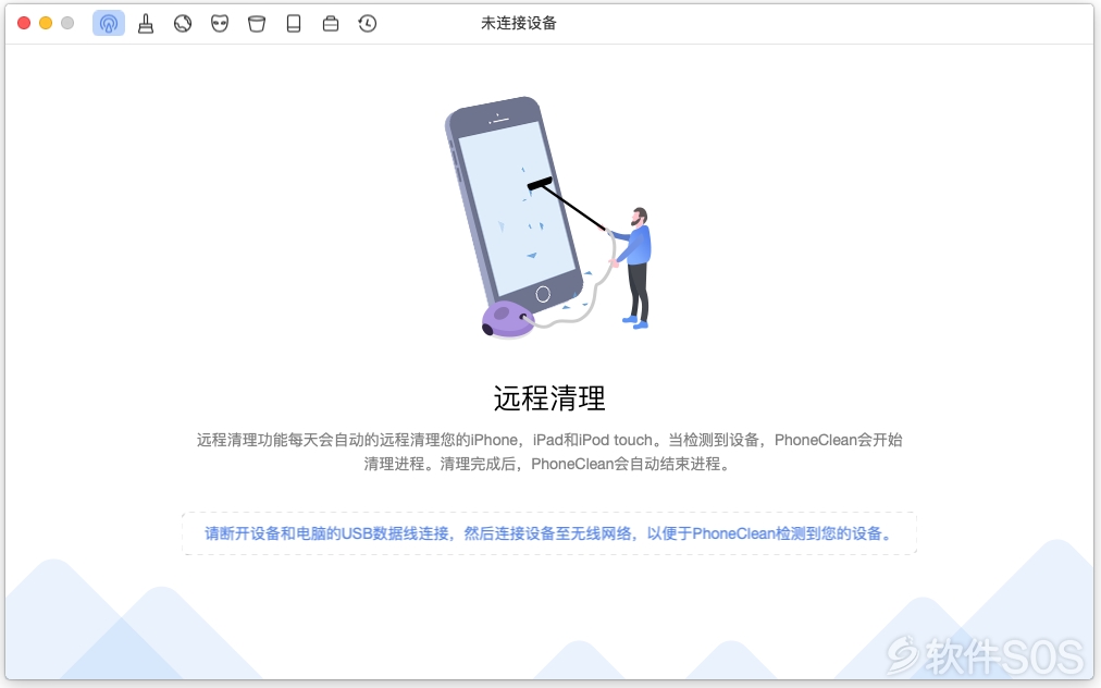 PhoneClean for Mac v5.5.0 iphone/ipad垃圾清理软件 直装版