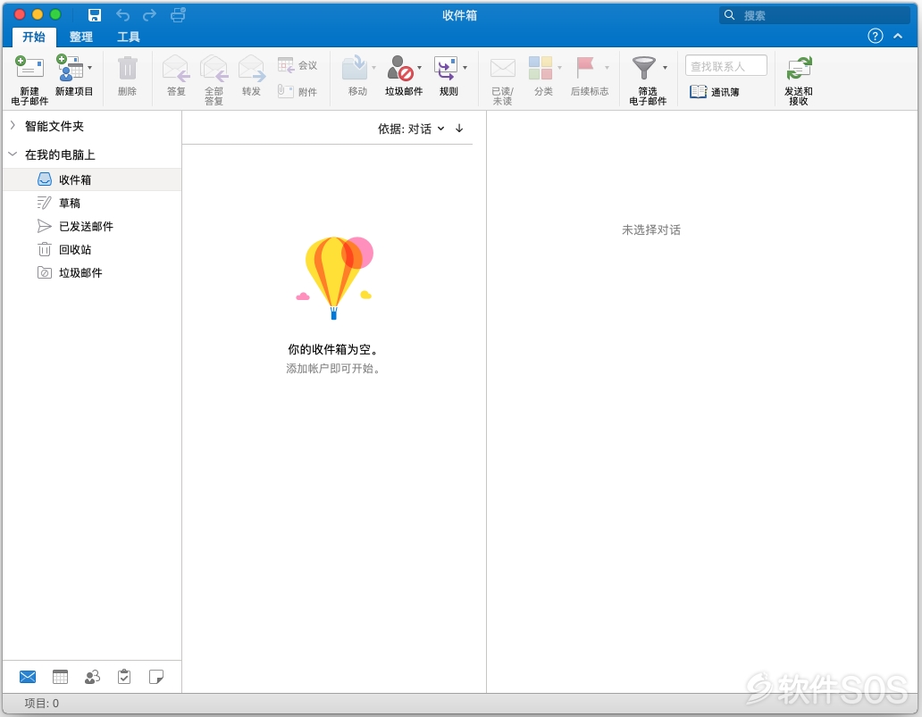 Outlook 2019 for Mac v16.40 outlook邮箱 激活版