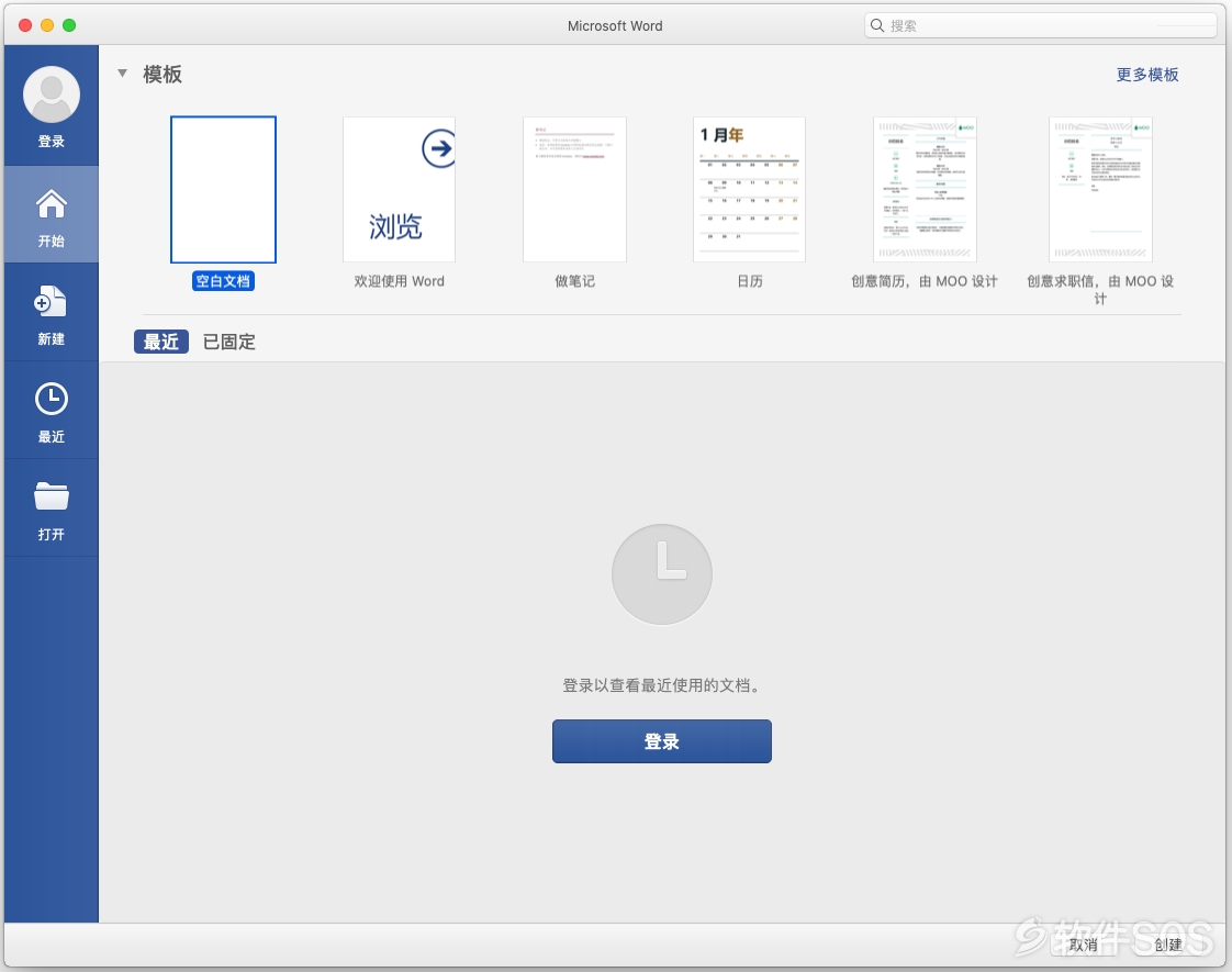 Word 2019 for Mac v16.39 独立Word文档 激活版