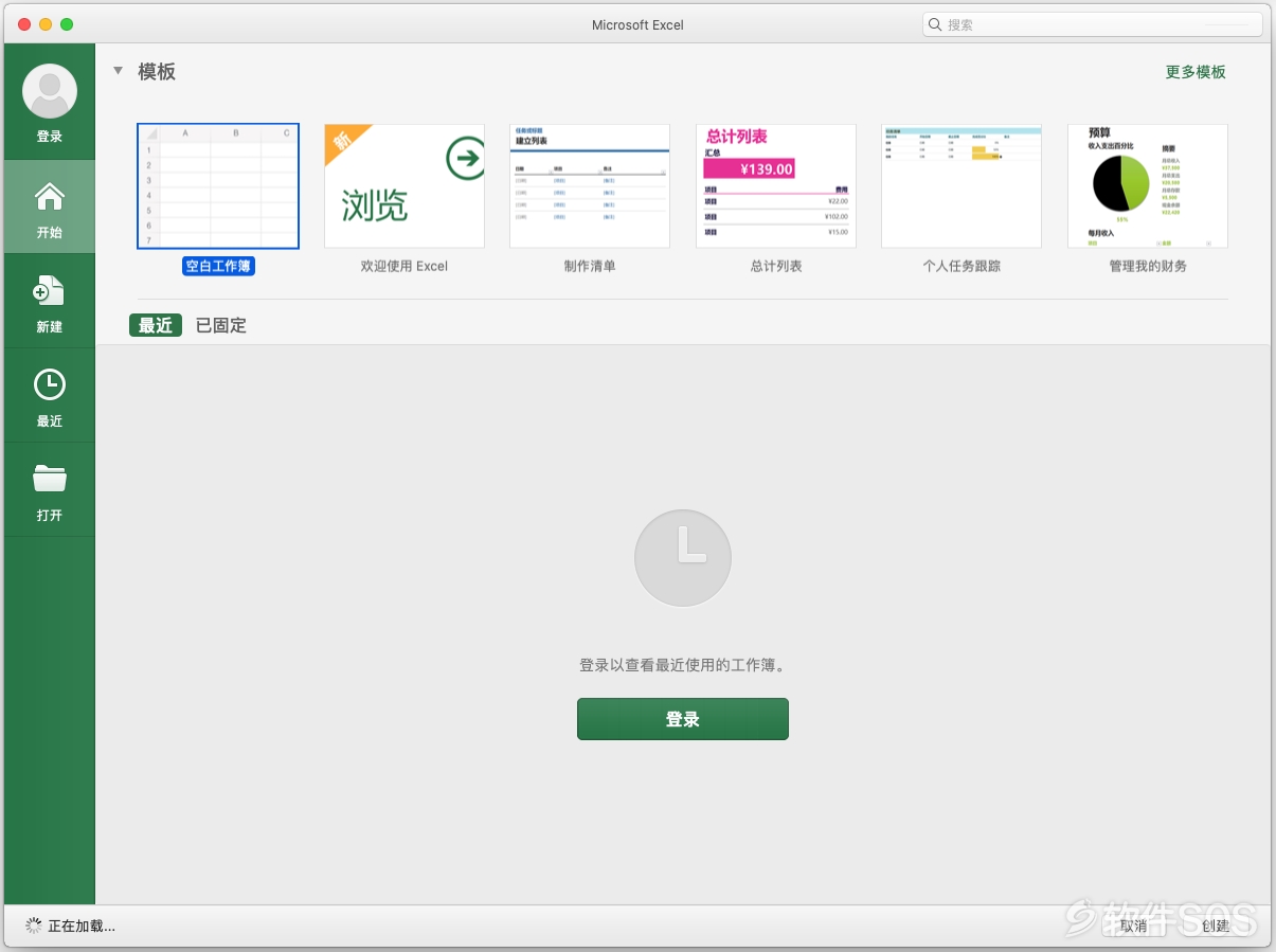 Microsoft Excel 2019 Mac v16.39 独立Excel表格 激活版