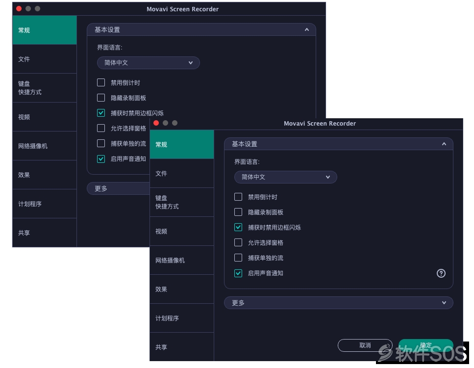 Movavi Screen Recorder for Mac v11.6.0 屏幕录像编辑 直装版