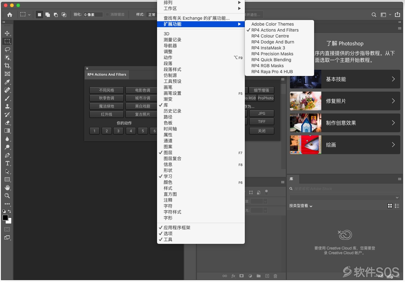 Raya Pro 4 for Mac v4.0 PS终极数字混合扩展面板 激活版