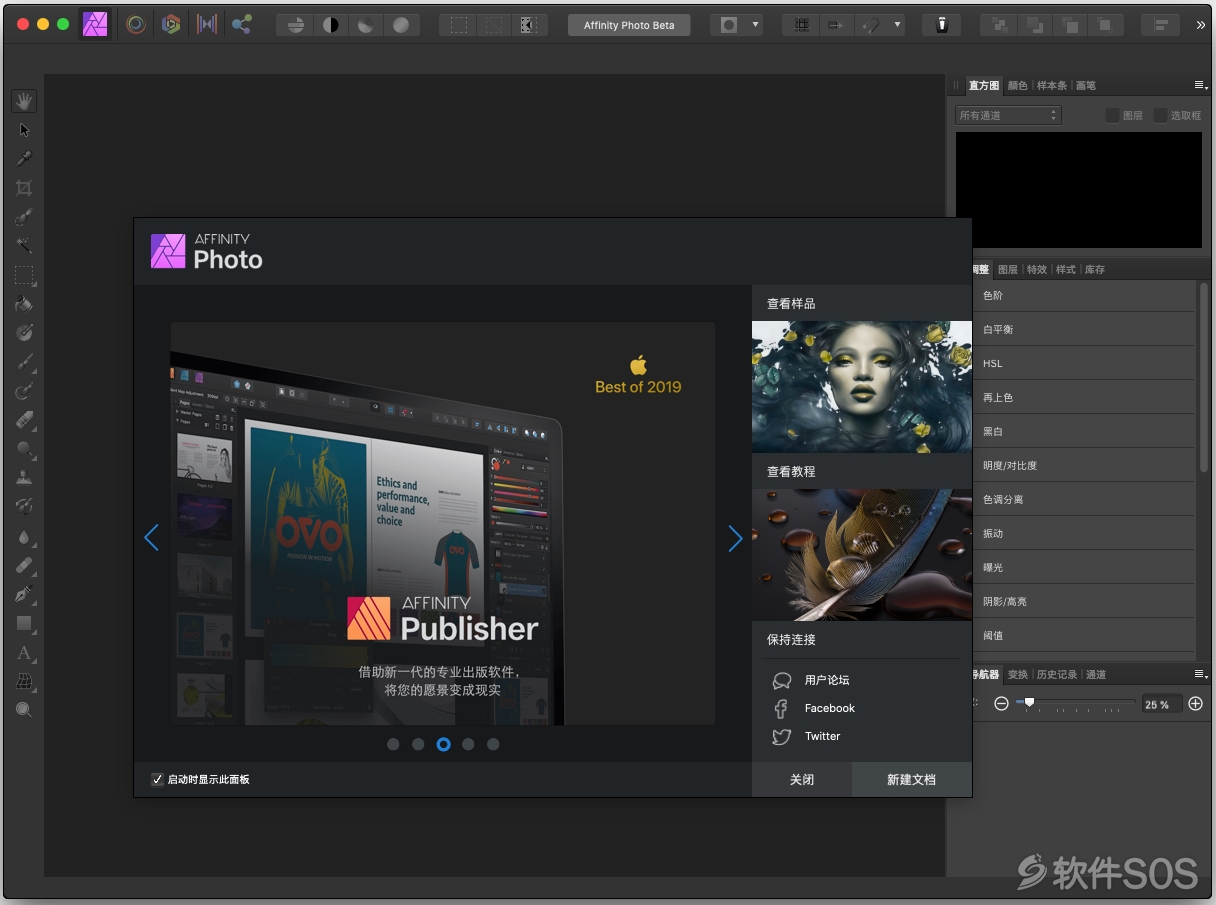 Affinity Photo for Mac v1.8.4 强大的图片编辑 注册版