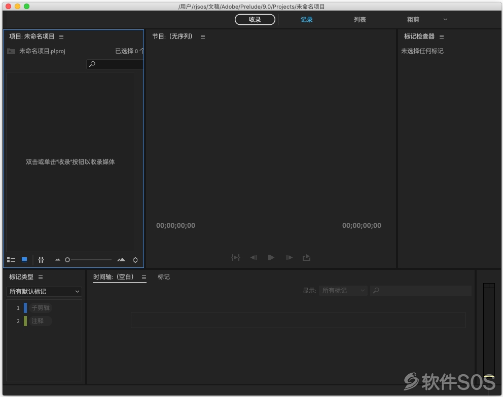 Adobe Prelude 2020 for Mac v9.0.1 媒体整理 激活版