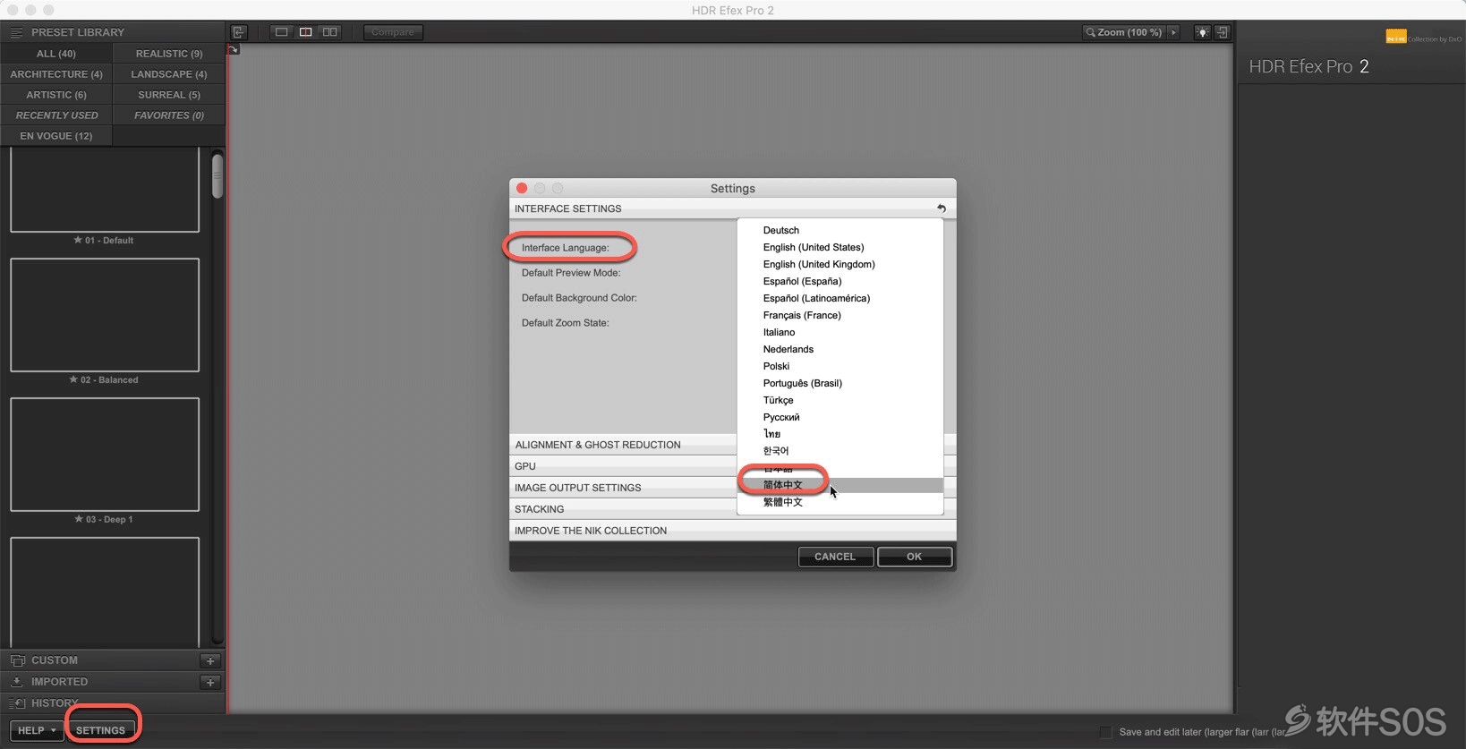 HDR Efex Pro 2 for Mac v5.0.3 DHR滤镜软件 直装版