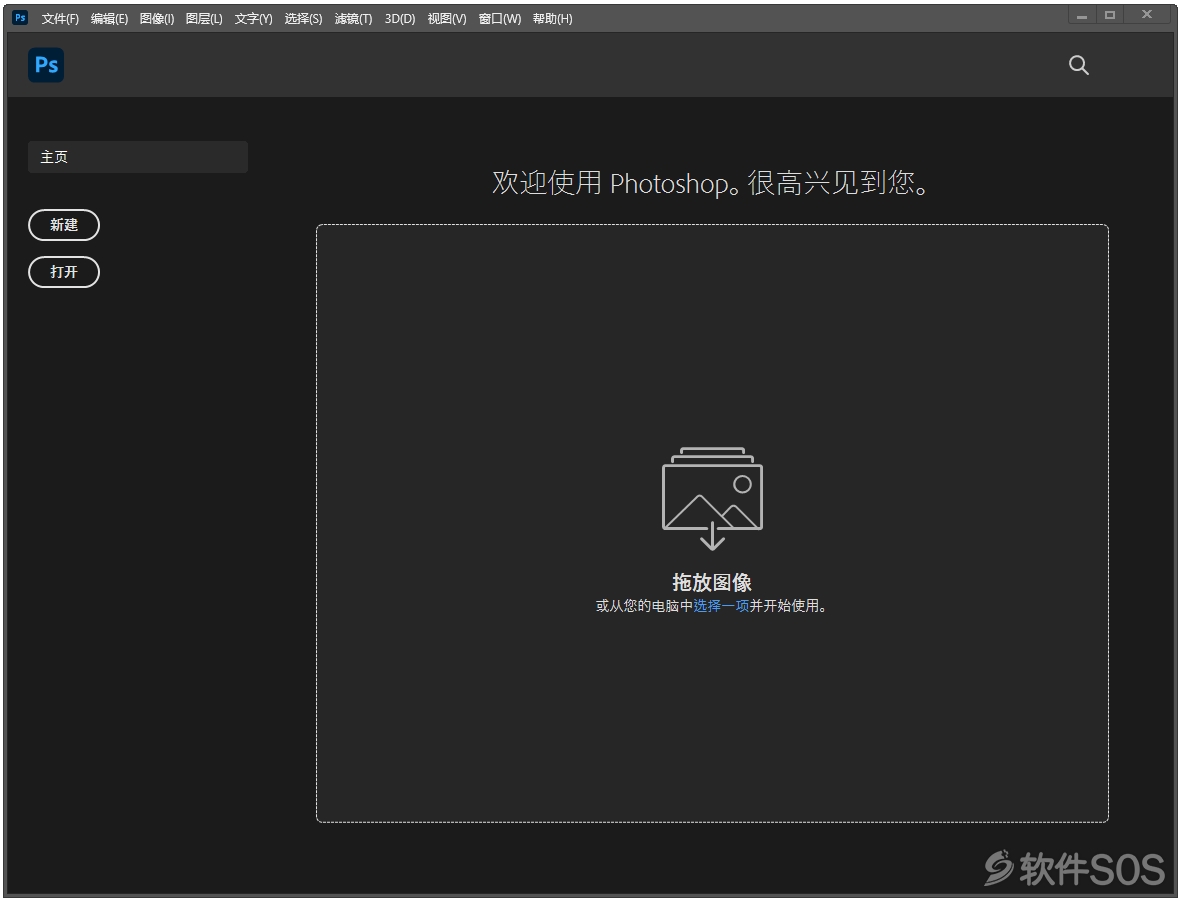 Adobe Photoshop 2021 v22.0.0 PS2021图片处理 Beta直装版