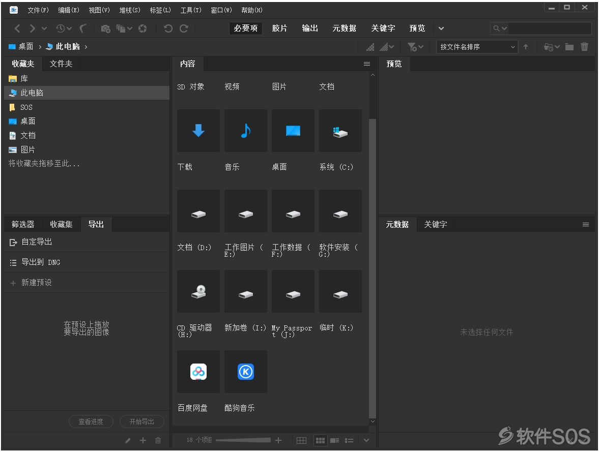 Adobe Bridge 2021 v11.0.11 br2021文件管理器 Beta直装版